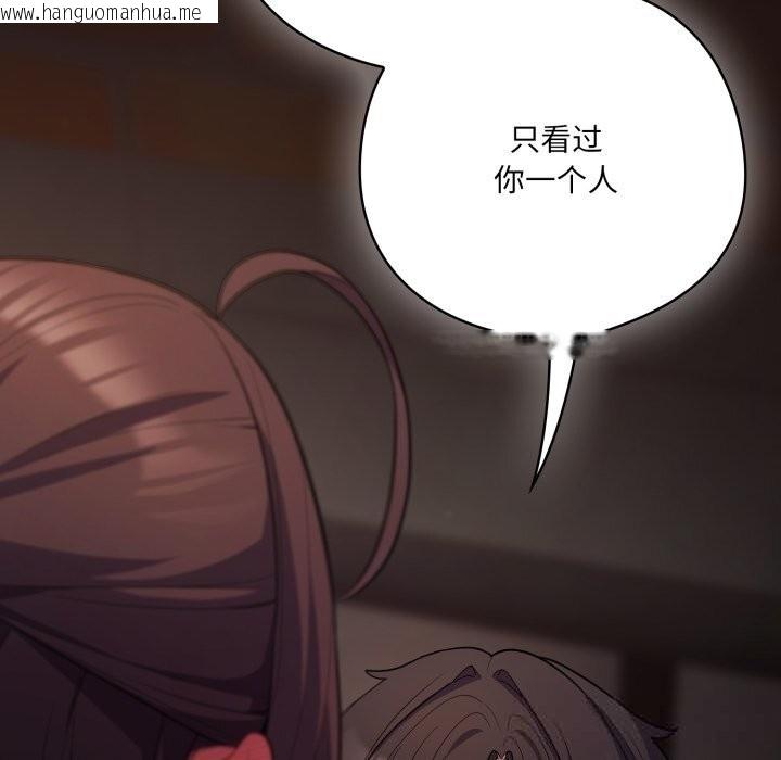 韩国漫画喵来的恋爱韩漫_喵来的恋爱-第32话在线免费阅读-韩国漫画-第15张图片