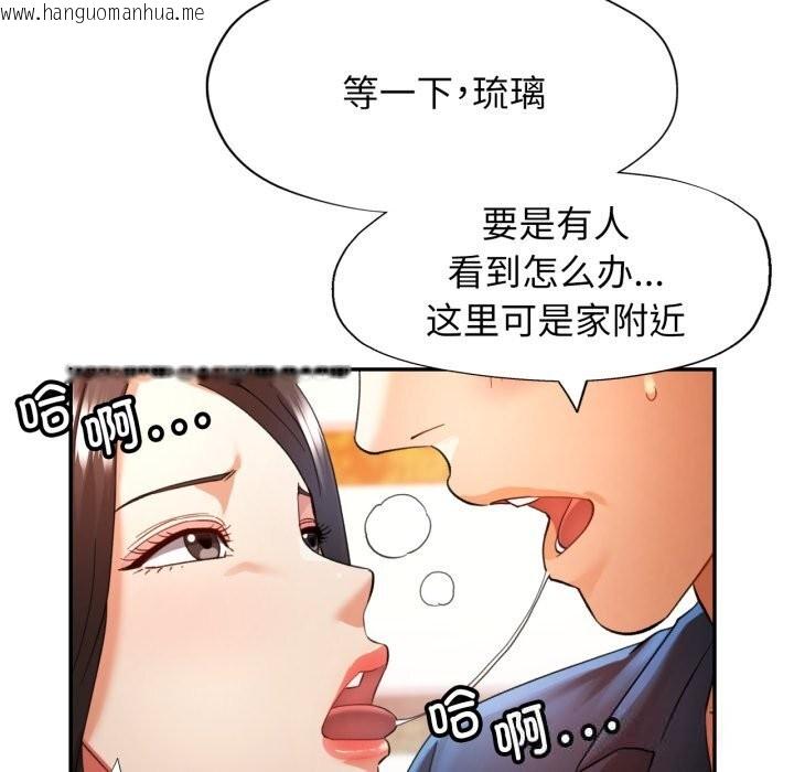 韩国漫画可以爱你吗韩漫_可以爱你吗-第67话在线免费阅读-韩国漫画-第43张图片