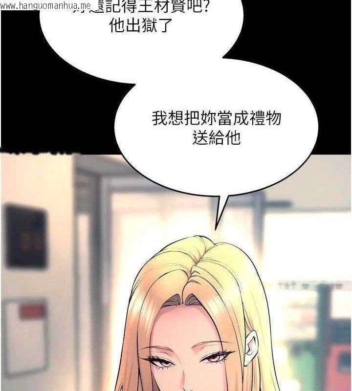 韩国漫画狱火重生韩漫_狱火重生-第31话-这就是我报仇的方式在线免费阅读-韩国漫画-第9张图片