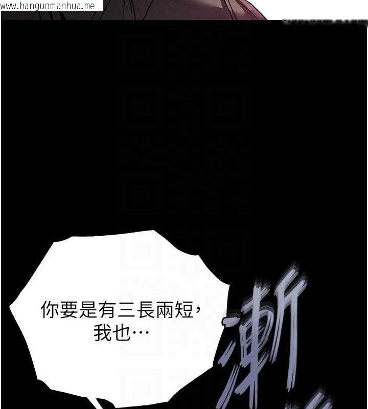 韩国漫画末日雕堡韩漫_末日雕堡-第42话-断了手还是能当肉便器在线免费阅读-韩国漫画-第108张图片