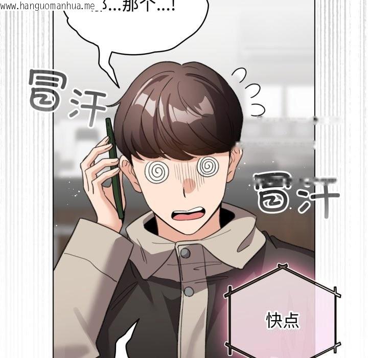 韩国漫画配角的生存任务韩漫_配角的生存任务-第28话在线免费阅读-韩国漫画-第24张图片