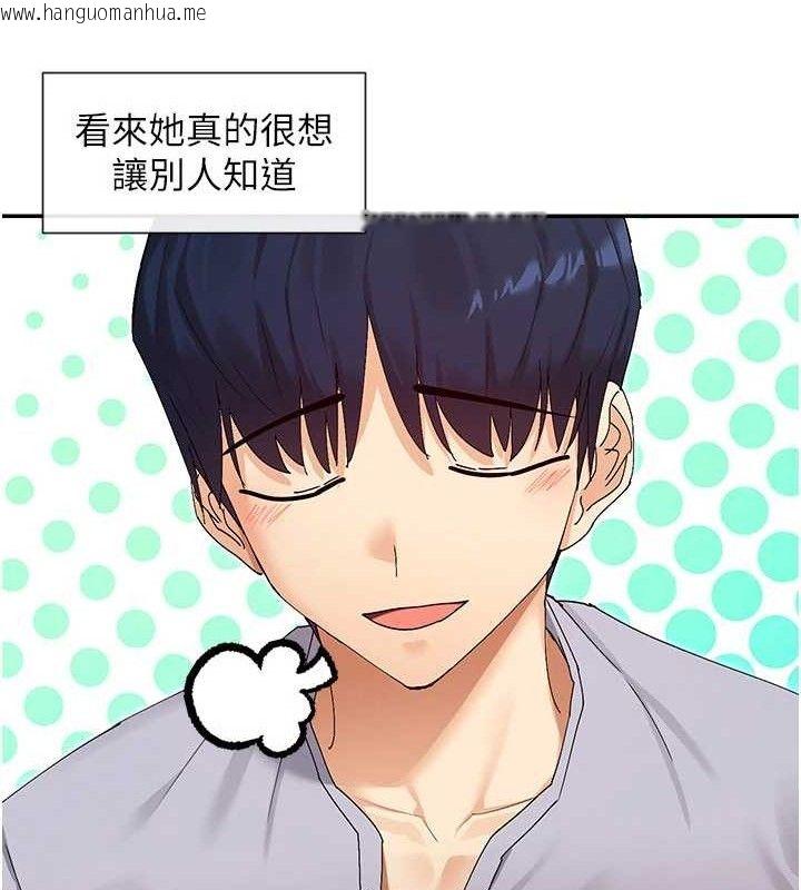 韩国漫画女神都在看这些?韩漫_女神都在看这些?-第49话-终于脱离单身了!!在线免费阅读-韩国漫画-第139张图片