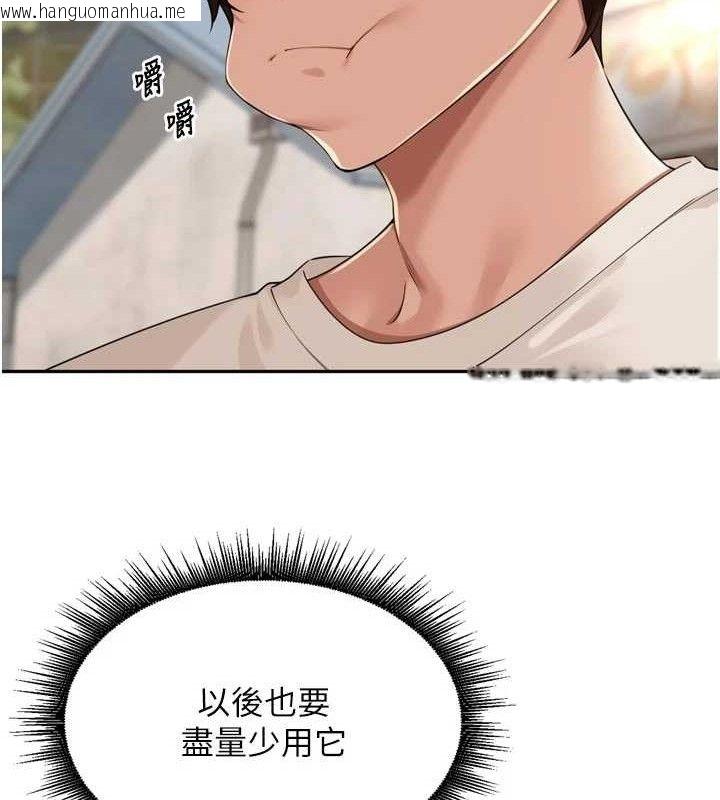 韩国漫画里长孙子开麦啦韩漫_里长孙子开麦啦-第21话-我哪一点输给他?!在线免费阅读-韩国漫画-第34张图片