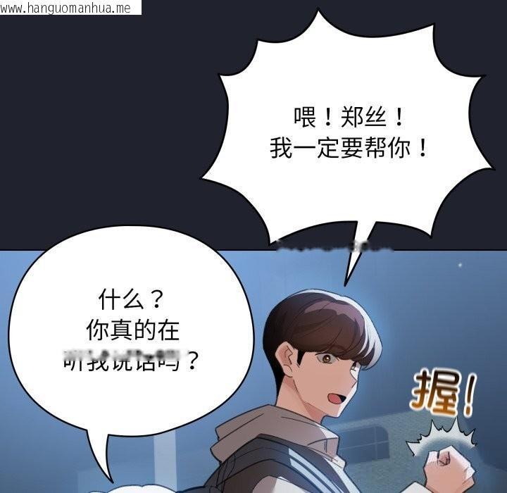 韩国漫画配角的生存任务韩漫_配角的生存任务-第28话在线免费阅读-韩国漫画-第127张图片