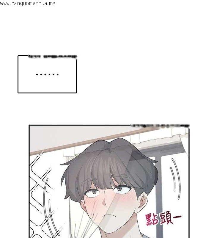 韩国漫画飞机杯女神连线中韩漫_飞机杯女神连线中-第26话-还是不穿内裤最好看在线免费阅读-韩国漫画-第131张图片