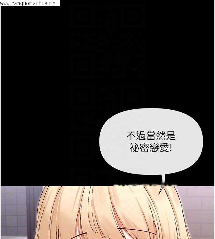 韩国漫画女神都在看这些?韩漫_女神都在看这些?-第49话-终于脱离单身了!!在线免费阅读-韩国漫画-第131张图片