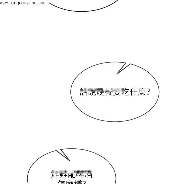 韩国漫画单身即纵欲韩漫_单身即纵欲-第15话-偷偷来好刺激在线免费阅读-韩国漫画-第161张图片