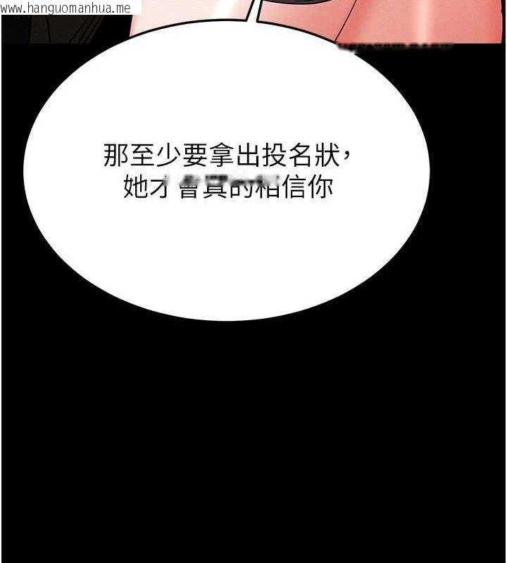 韩国漫画末日雕堡韩漫_末日雕堡-第42话-断了手还是能当肉便器在线免费阅读-韩国漫画-第229张图片
