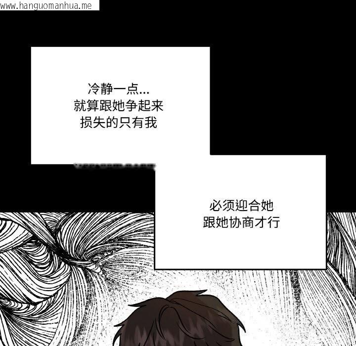 韩国漫画附属品少女的叛逆期韩漫_附属品少女的叛逆期-第13话在线免费阅读-韩国漫画-第71张图片