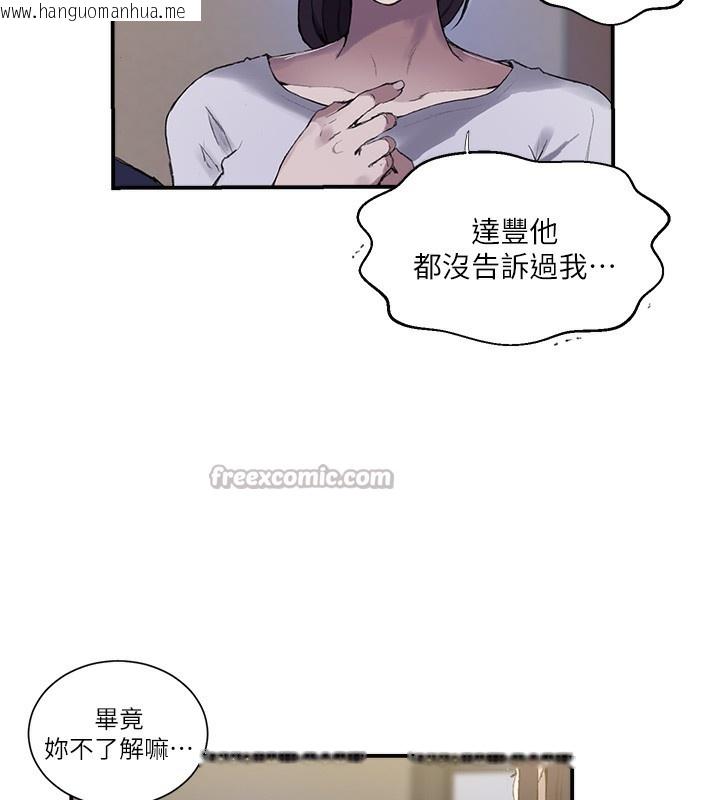 韩国漫画秘密教学韩漫_秘密教学-第280话-不然阿姨妳帮我解套啊在线免费阅读-韩国漫画-第112张图片