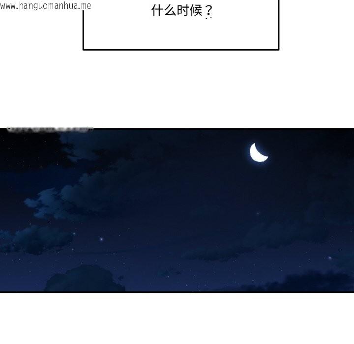 韩国漫画附属品少女的叛逆期韩漫_附属品少女的叛逆期-第13话在线免费阅读-韩国漫画-第143张图片