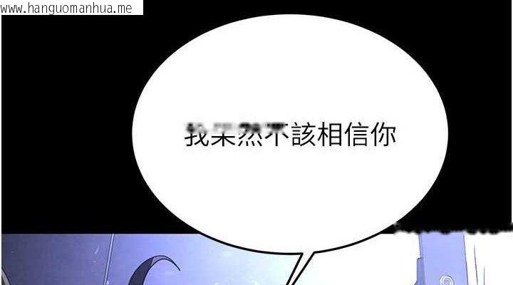 韩国漫画末日雕堡韩漫_末日雕堡-第42话-断了手还是能当肉便器在线免费阅读-韩国漫画-第190张图片