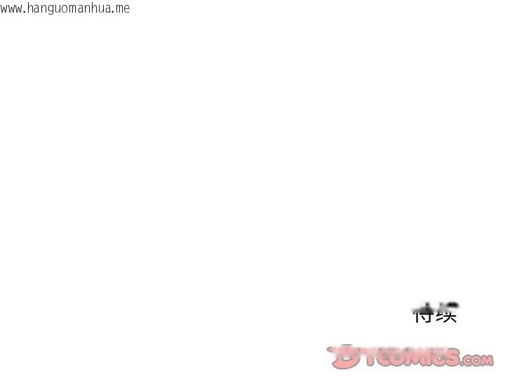 韩国漫画她们的夜晚属于我/与人妻有个秘密韩漫_她们的夜晚属于我/与人妻有个秘密-第5话在线免费阅读-韩国漫画-第147张图片