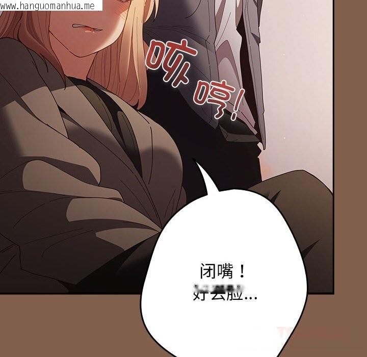 韩国漫画游戏不能这样玩/游戏规则我来定韩漫_游戏不能这样玩/游戏规则我来定-第114话在线免费阅读-韩国漫画-第116张图片