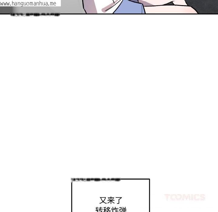 韩国漫画附属品少女的叛逆期韩漫_附属品少女的叛逆期-第13话在线免费阅读-韩国漫画-第117张图片