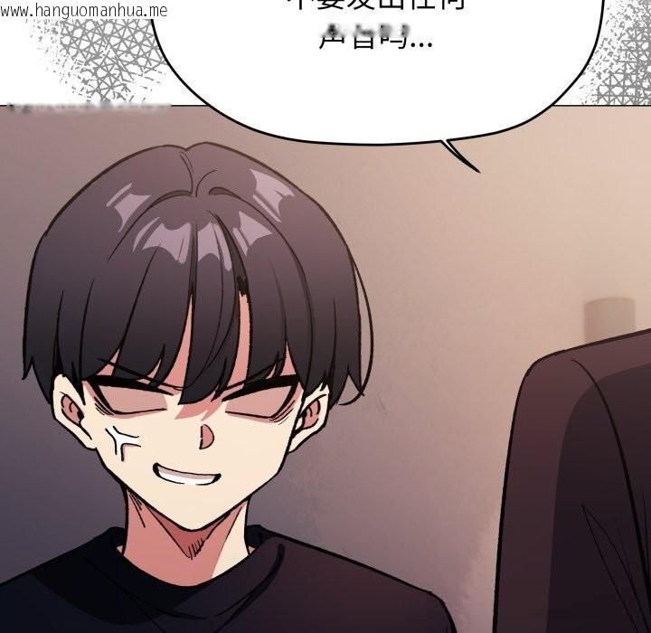 韩国漫画缺德邻居难相处韩漫_缺德邻居难相处-第47话在线免费阅读-韩国漫画-第122张图片
