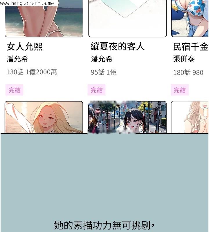 韩国漫画不要恋爱要打砲韩漫_不要恋爱要打砲-第1话-恋爱X打砲O在线免费阅读-韩国漫画-第10张图片