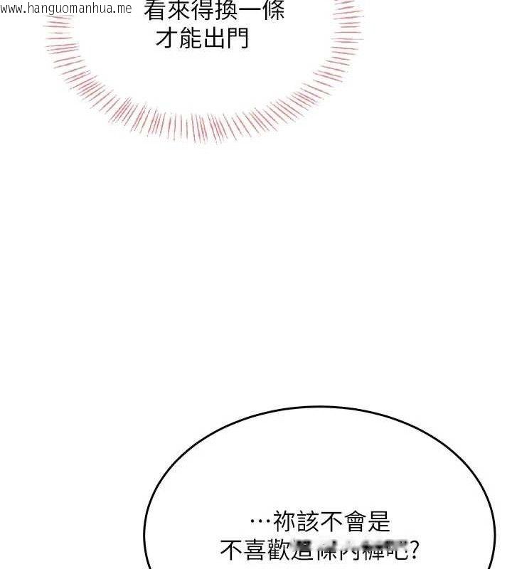 韩国漫画飞机杯女神连线中韩漫_飞机杯女神连线中-第26话-还是不穿内裤最好看在线免费阅读-韩国漫画-第170张图片
