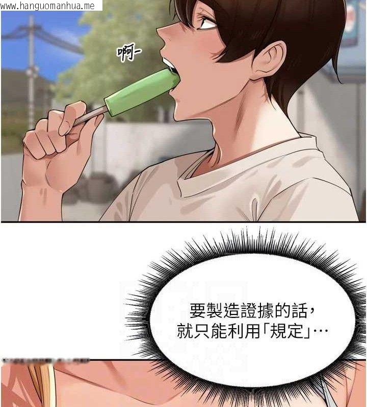 韩国漫画里长孙子开麦啦韩漫_里长孙子开麦啦-第21话-我哪一点输给他?!在线免费阅读-韩国漫画-第31张图片