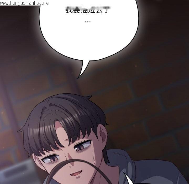 韩国漫画喵来的恋爱韩漫_喵来的恋爱-第32话在线免费阅读-韩国漫画-第127张图片