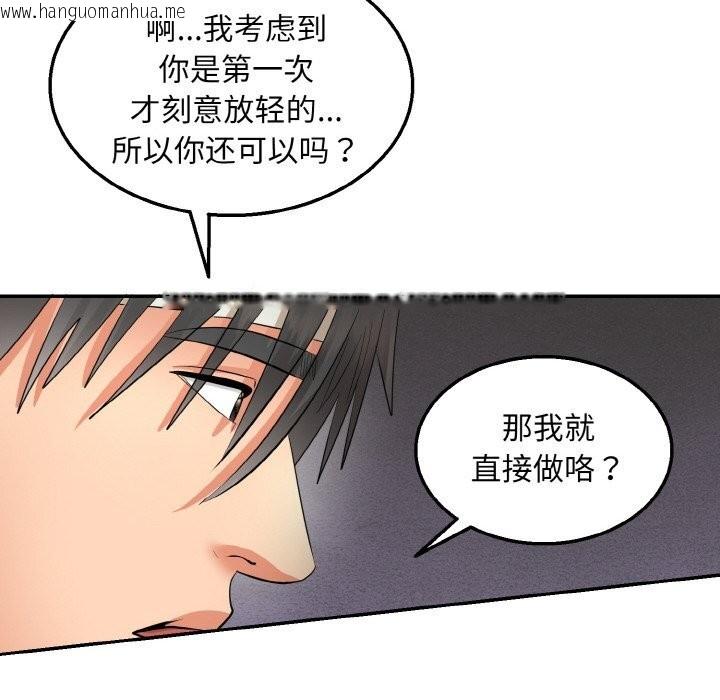 韩国漫画神雕闯都市/强雕：都市润女传说韩漫_神雕闯都市/强雕：都市润女传说-第4话在线免费阅读-韩国漫画-第45张图片