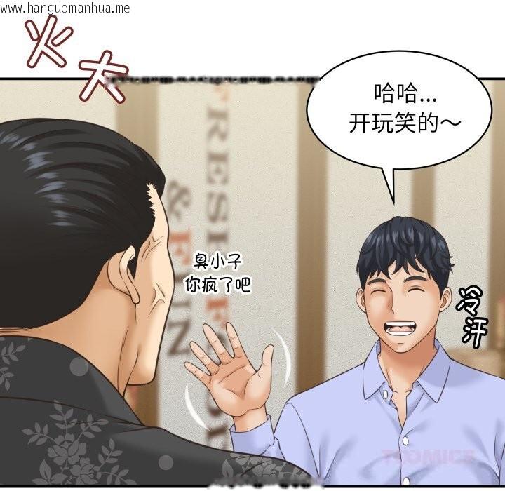 韩国漫画她们的夜晚属于我/与人妻有个秘密韩漫_她们的夜晚属于我/与人妻有个秘密-第5话在线免费阅读-韩国漫画-第75张图片