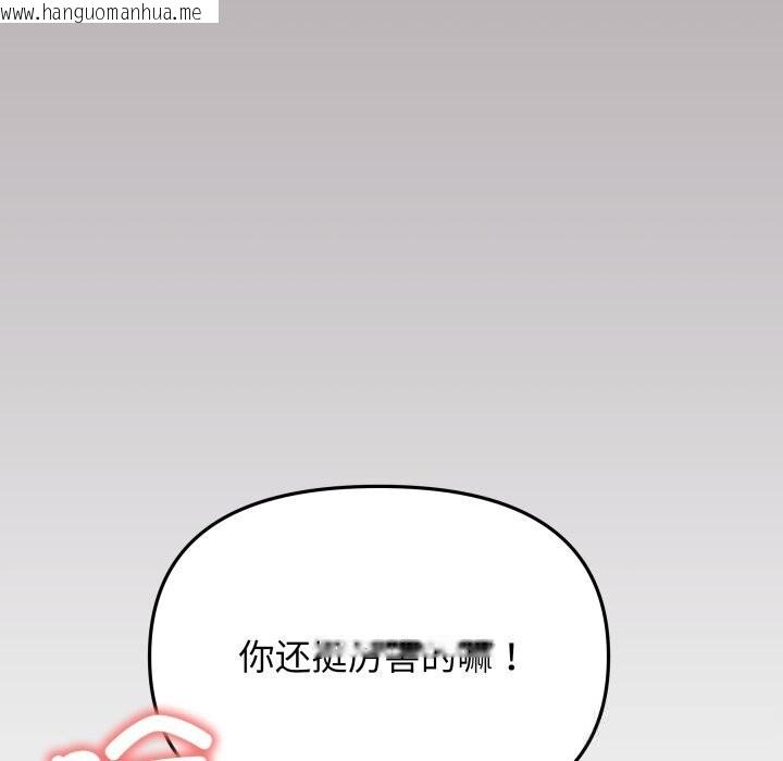 韩国漫画缺德邻居难相处韩漫_缺德邻居难相处-第47话在线免费阅读-韩国漫画-第39张图片