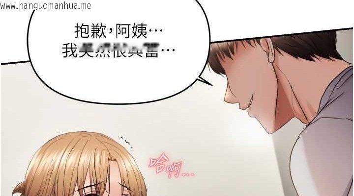 韩国漫画偏偏欲到妳韩漫_偏偏欲到妳-第58话-在洗手间速战速决在线免费阅读-韩国漫画-第114张图片
