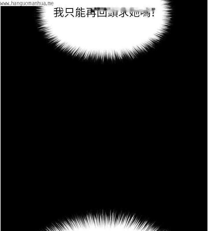 韩国漫画末日雕堡韩漫_末日雕堡-第42话-断了手还是能当肉便器在线免费阅读-韩国漫画-第62张图片