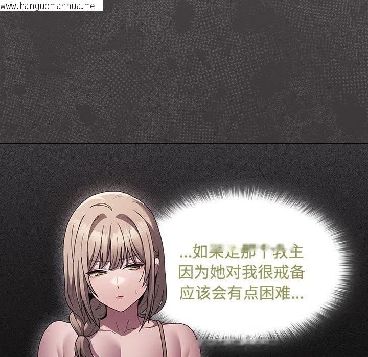 韩国漫画神圣陷阱韩漫_神圣陷阱-第8话在线免费阅读-韩国漫画-第146张图片