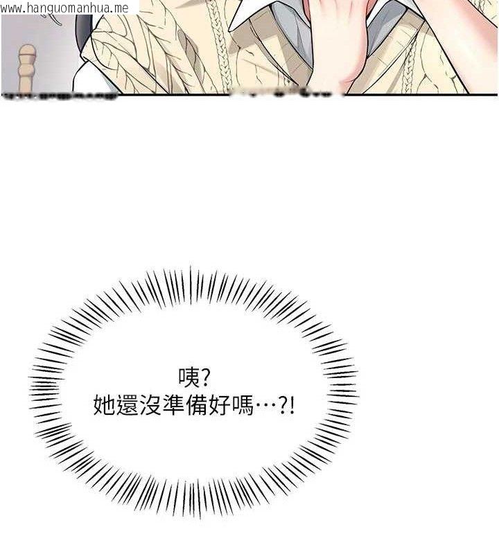 韩国漫画飞机杯女神连线中韩漫_飞机杯女神连线中-第26话-还是不穿内裤最好看在线免费阅读-韩国漫画-第122张图片