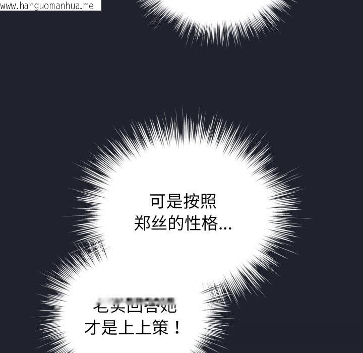 韩国漫画配角的生存任务韩漫_配角的生存任务-第28话在线免费阅读-韩国漫画-第94张图片