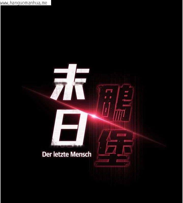 韩国漫画末日雕堡韩漫_末日雕堡-第42话-断了手还是能当肉便器在线免费阅读-韩国漫画-第12张图片