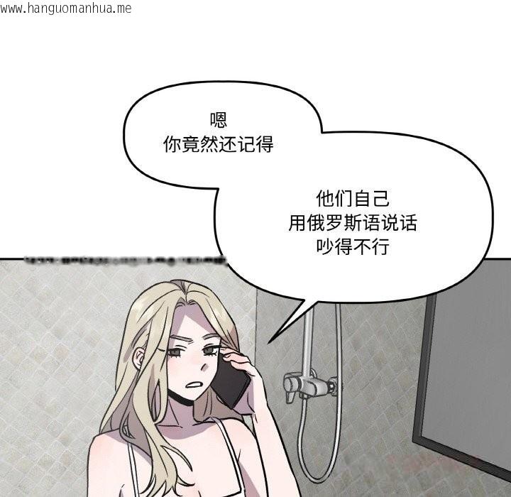 韩国漫画附属品少女的叛逆期韩漫_附属品少女的叛逆期-第13话在线免费阅读-韩国漫画-第105张图片