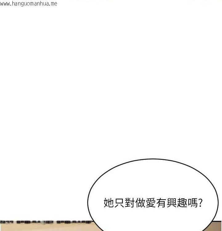 韩国漫画单身即纵欲韩漫_单身即纵欲-第15话-偷偷来好刺激在线免费阅读-韩国漫画-第54张图片