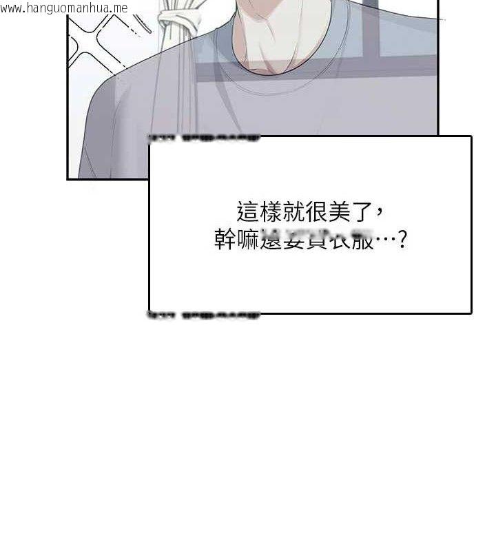 韩国漫画飞机杯女神连线中韩漫_飞机杯女神连线中-第26话-还是不穿内裤最好看在线免费阅读-韩国漫画-第132张图片