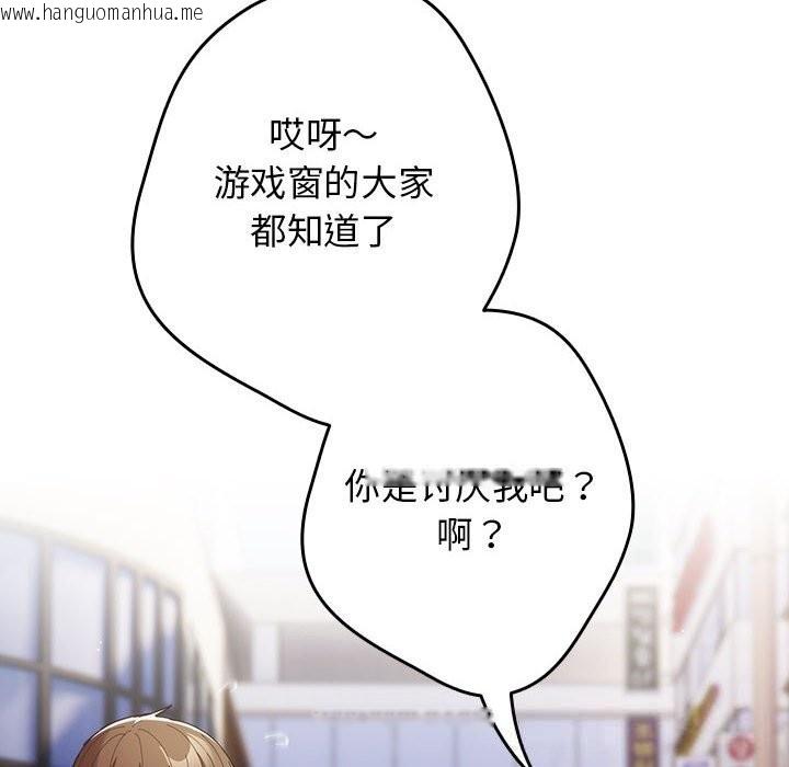 韩国漫画游戏不能这样玩/游戏规则我来定韩漫_游戏不能这样玩/游戏规则我来定-第114话在线免费阅读-韩国漫画-第62张图片