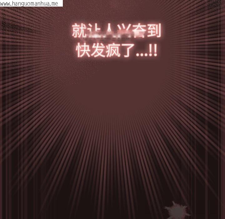 韩国漫画喵来的恋爱韩漫_喵来的恋爱-第32话在线免费阅读-韩国漫画-第166张图片