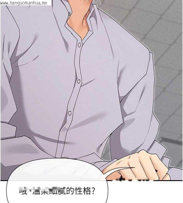 韩国漫画女神都在看这些?韩漫_女神都在看这些?-第49话-终于脱离单身了!!在线免费阅读-韩国漫画-第96张图片