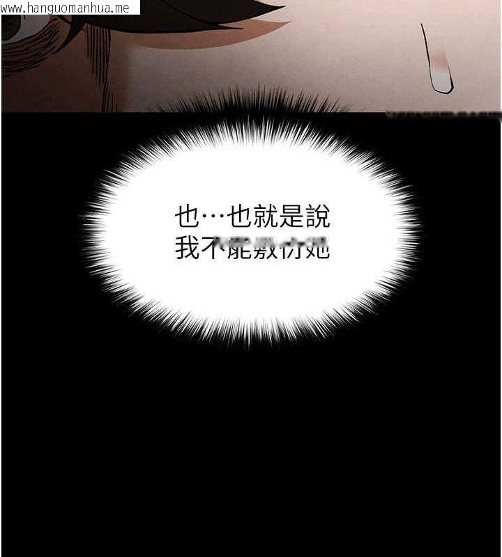 韩国漫画末日雕堡韩漫_末日雕堡-第42话-断了手还是能当肉便器在线免费阅读-韩国漫画-第151张图片