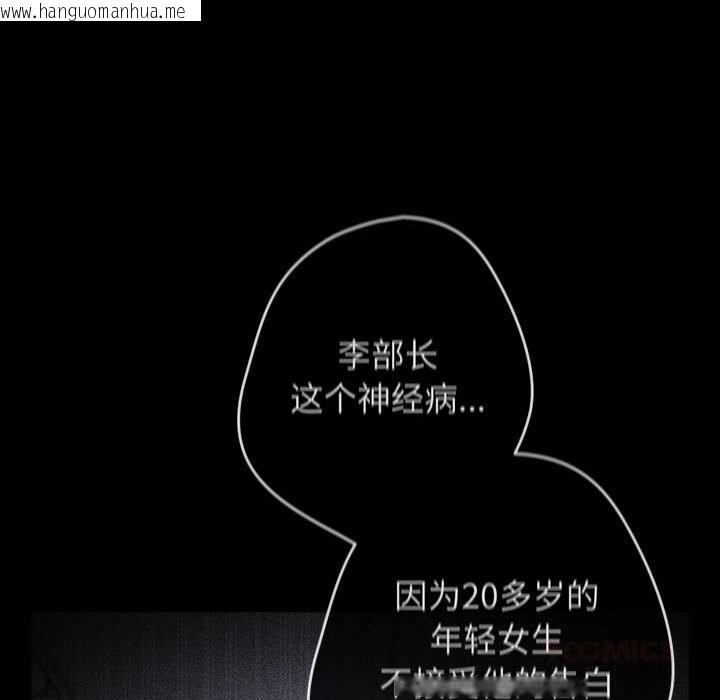 韩国漫画游戏不能这样玩/游戏规则我来定韩漫_游戏不能这样玩/游戏规则我来定-第114话在线免费阅读-韩国漫画-第36张图片