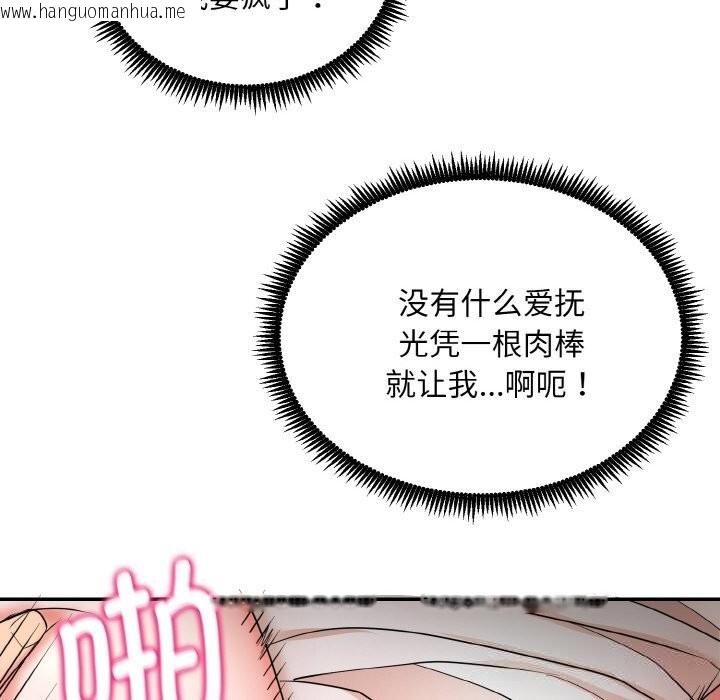 韩国漫画神雕闯都市/强雕：都市润女传说韩漫_神雕闯都市/强雕：都市润女传说-第4话在线免费阅读-韩国漫画-第32张图片