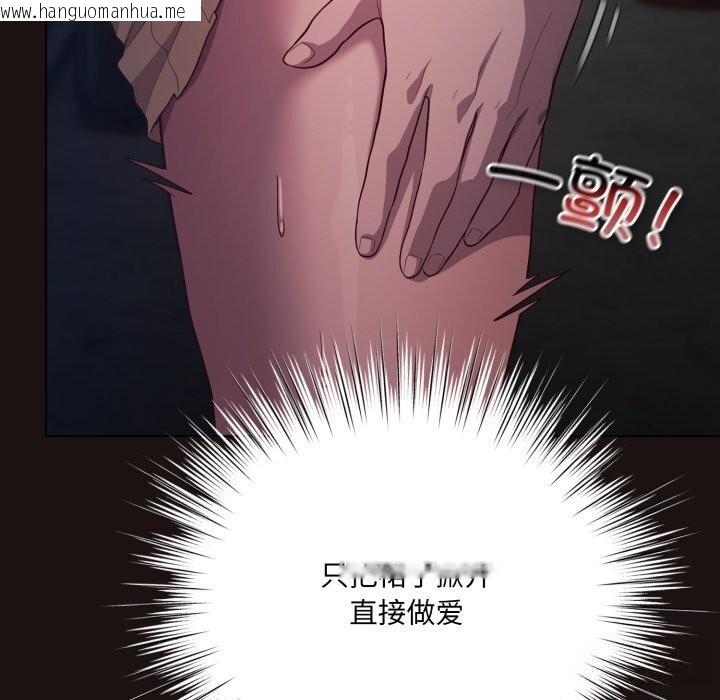 韩国漫画喵来的恋爱韩漫_喵来的恋爱-第32话在线免费阅读-韩国漫画-第114张图片