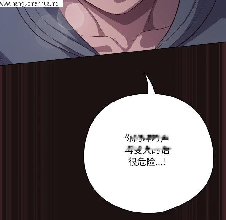 韩国漫画喵来的恋爱韩漫_喵来的恋爱-第32话在线免费阅读-韩国漫画-第147张图片
