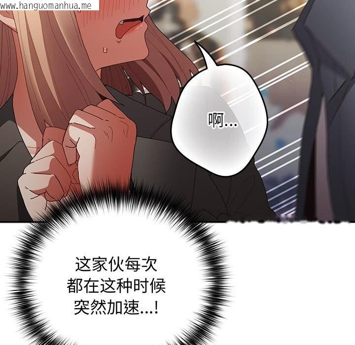 韩国漫画游戏不能这样玩/游戏规则我来定韩漫_游戏不能这样玩/游戏规则我来定-第114话在线免费阅读-韩国漫画-第104张图片