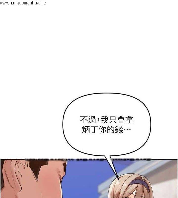 韩国漫画里长孙子开麦啦韩漫_里长孙子开麦啦-第21话-我哪一点输给他?!在线免费阅读-韩国漫画-第95张图片