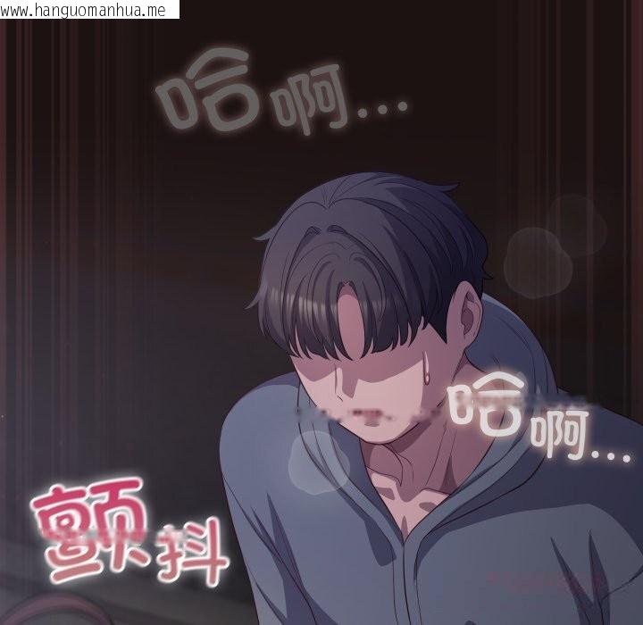 韩国漫画喵来的恋爱韩漫_喵来的恋爱-第32话在线免费阅读-韩国漫画-第132张图片