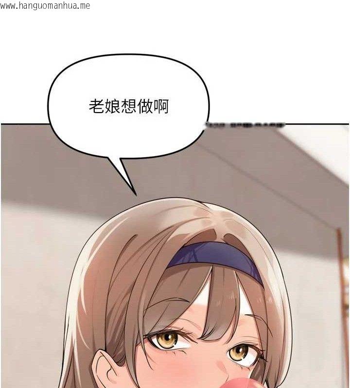 韩国漫画里长孙子开麦啦韩漫_里长孙子开麦啦-第21话-我哪一点输给他?!在线免费阅读-韩国漫画-第89张图片