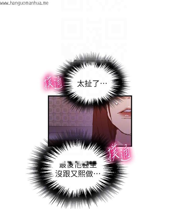 韩国漫画秘密教学韩漫_秘密教学-第280话-不然阿姨妳帮我解套啊在线免费阅读-韩国漫画-第54张图片