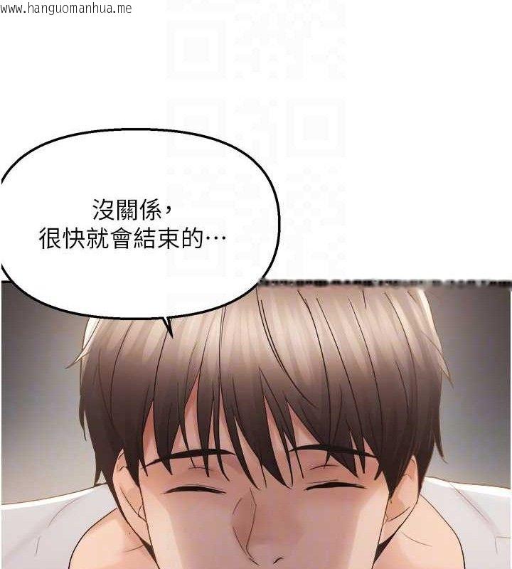 韩国漫画偏偏欲到妳韩漫_偏偏欲到妳-第58话-在洗手间速战速决在线免费阅读-韩国漫画-第117张图片